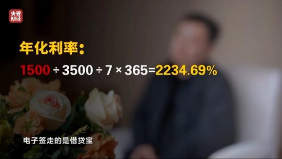 聚焦3·15丨“电子签”高利贷被曝光，借贷宝背后九鼎浮出  第2张