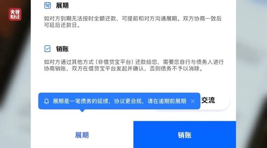 聚焦3·15丨“电子签”高利贷被曝光，借贷宝背后九鼎浮出  第9张