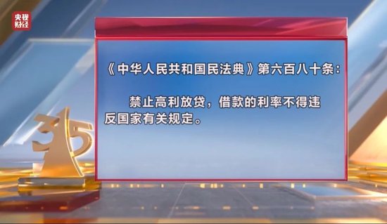 聚焦3·15丨“电子签”高利贷被曝光，借贷宝背后九鼎浮出  第11张