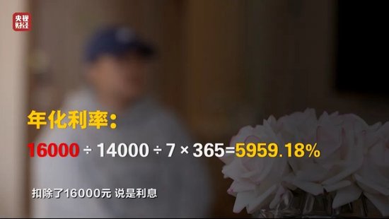 聚焦3·15丨“电子签”高利贷被曝光，借贷宝背后九鼎浮出  第3张