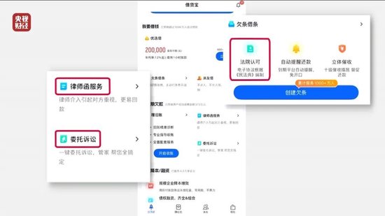 聚焦3·15丨“电子签”高利贷被曝光，借贷宝背后九鼎浮出  第5张