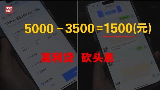 聚焦3·15丨“电子签”高利贷被曝光，借贷宝背后九鼎浮出  第7张