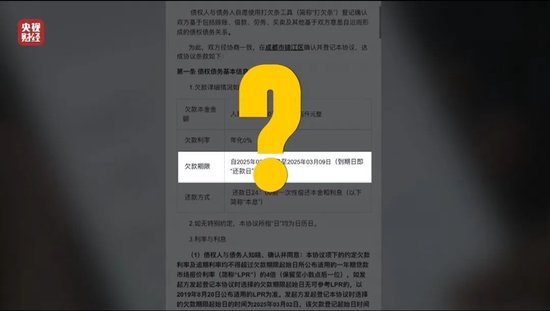 聚焦3·15丨“电子签”高利贷被曝光，借贷宝背后九鼎浮出  第8张