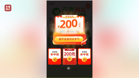 3·15晚会丨“一天流水20亿元”！手机抽奖“疯狂敛财”......  第1张