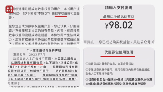 3·15晚会丨“一天流水20亿元”！手机抽奖“疯狂敛财”......  第2张