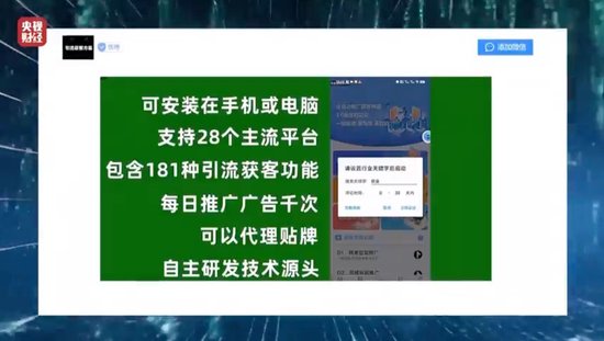 3·15晚会丨看个文章，隐私就被窃取了？揭开可怕的信息“黑洞”！  第1张