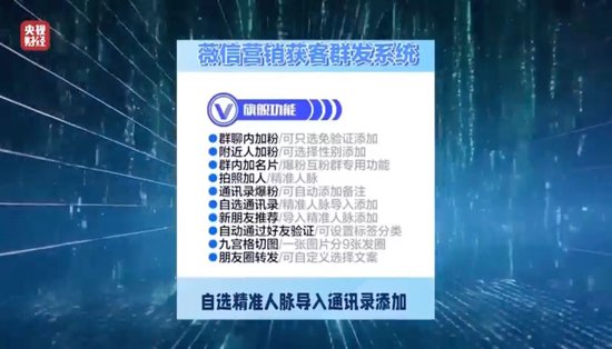 3·15晚会丨看个文章，隐私就被窃取了？揭开可怕的信息“黑洞”！  第4张