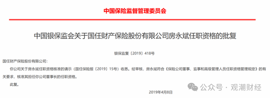 金融监管大局换帅！包祖明接棒裴光任广东监管局局长 大湾区金融监管新局启幕  第1张