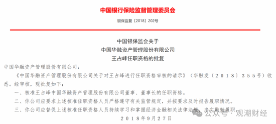 金融监管大局换帅！包祖明接棒裴光任广东监管局局长 大湾区金融监管新局启幕  第2张