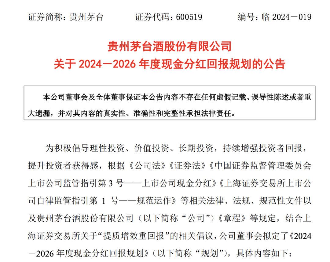 存钱还是买茅台？“茅台大博弈”再上场  第6张