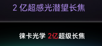 镜头变大却没有拍得更远 今年的超大杯影像有点邪门  第14张