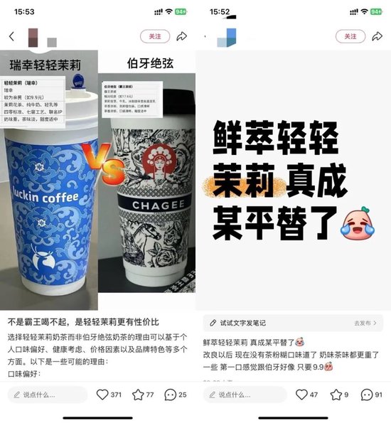 茶饮一年倒闭超15万家，瑞幸成了“理财产品”  第4张