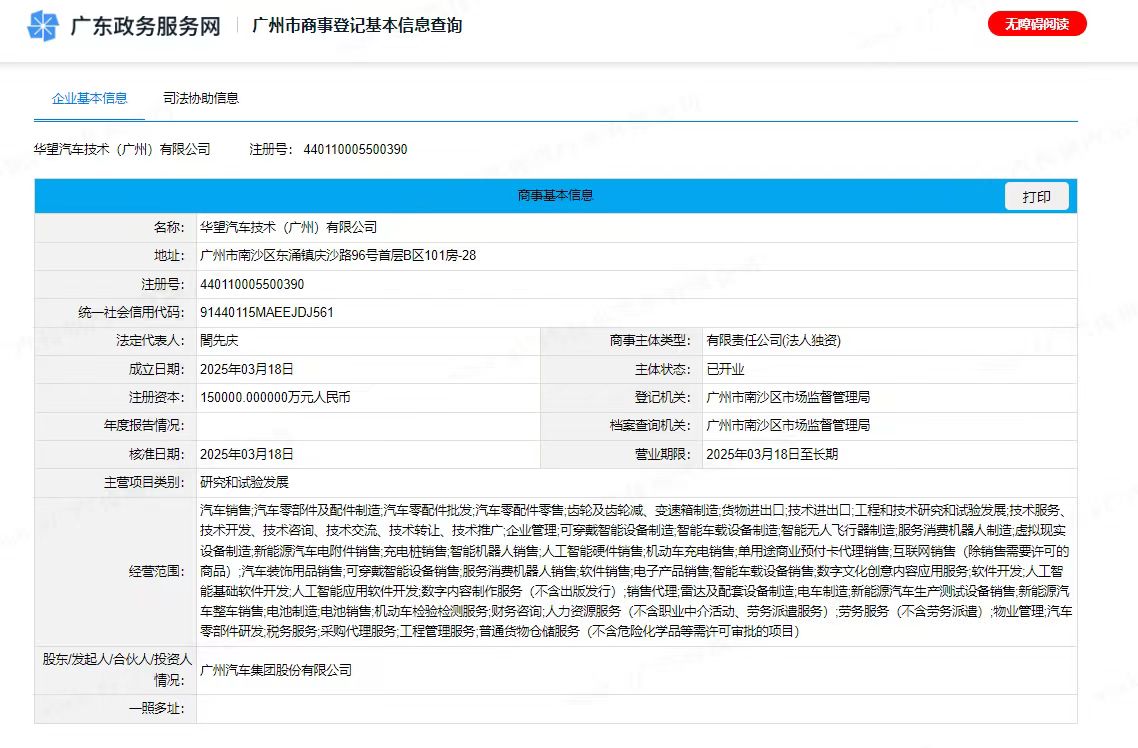 强强合作迎来新进展，华望来了  第1张