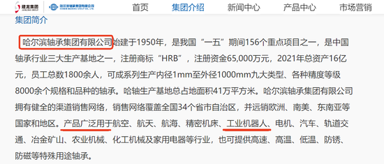 机器人细分领域轴承类上市公司全面爆发：如何把握机会？  第4张