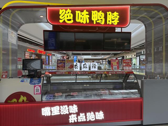 “绝味鸭脖”西昌门店伪造健康证追踪：涉事门店系加盟商已停业整改，客服称绝味食品排查全国门店  第3张