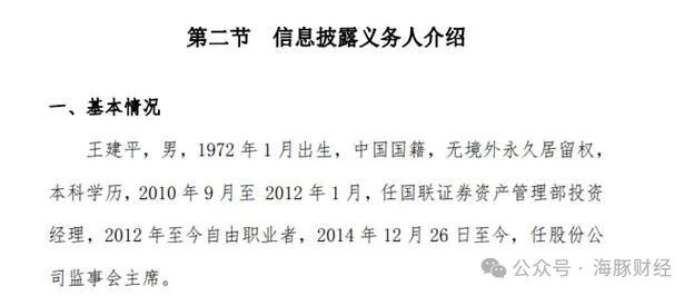 突击分红超过三年净利润60%，踩上交所严管“红线”，锡华科技IPO遇阻  第8张