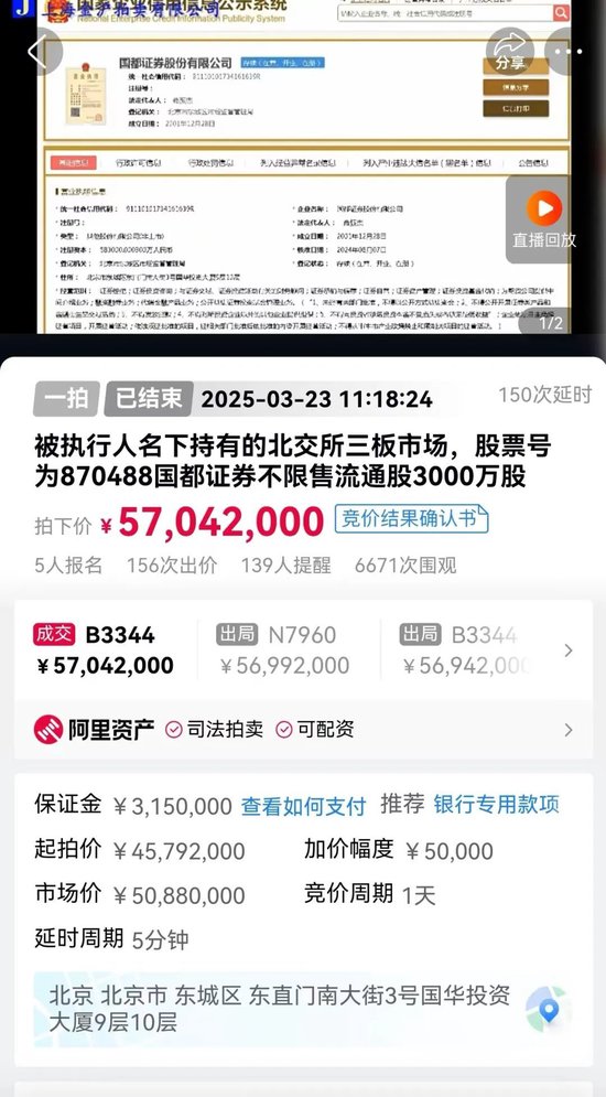 3000万股！券商并购新动作  第1张