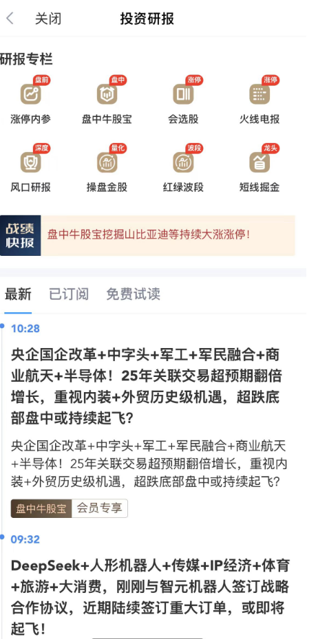 看股指期货的APP，实时行情让交易更轻松：新浪财经APP专业评测  第3张