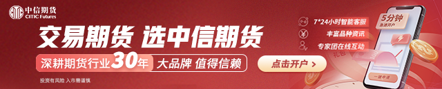 期货大咖聊大宗|中信期货黄笑凡：橡胶关注回踩情况 若不破位可试多